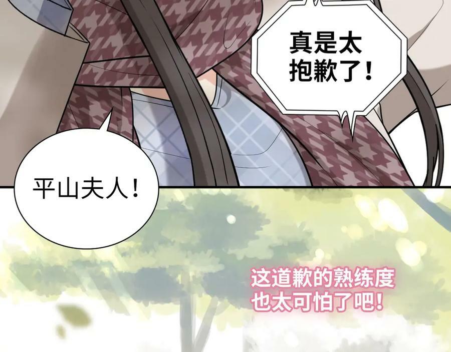 第521话 若娜的烦心事70