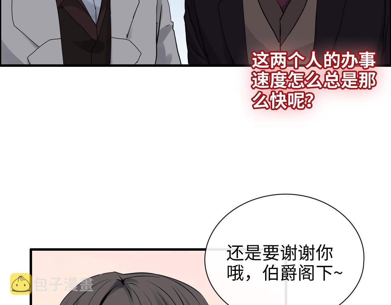 第408话 好久不见，顾兮兮28