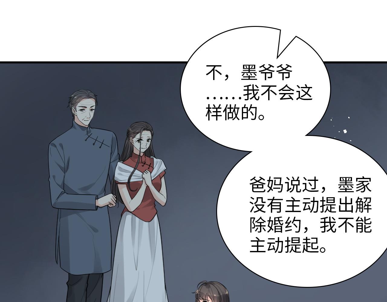 第491话 云墨婚约解除？！54