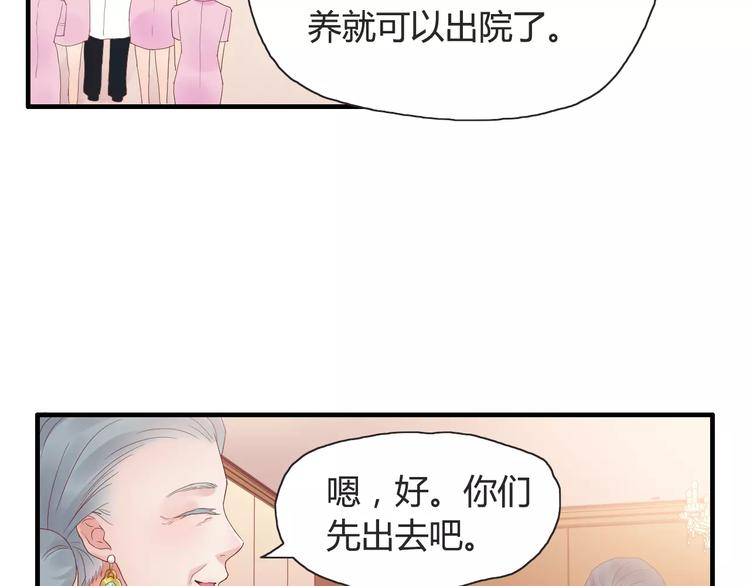 第10话 回娘家5