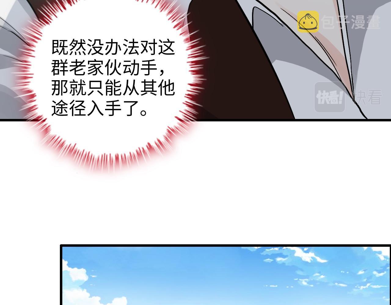 第455话 童言无忌，炸飞你！21