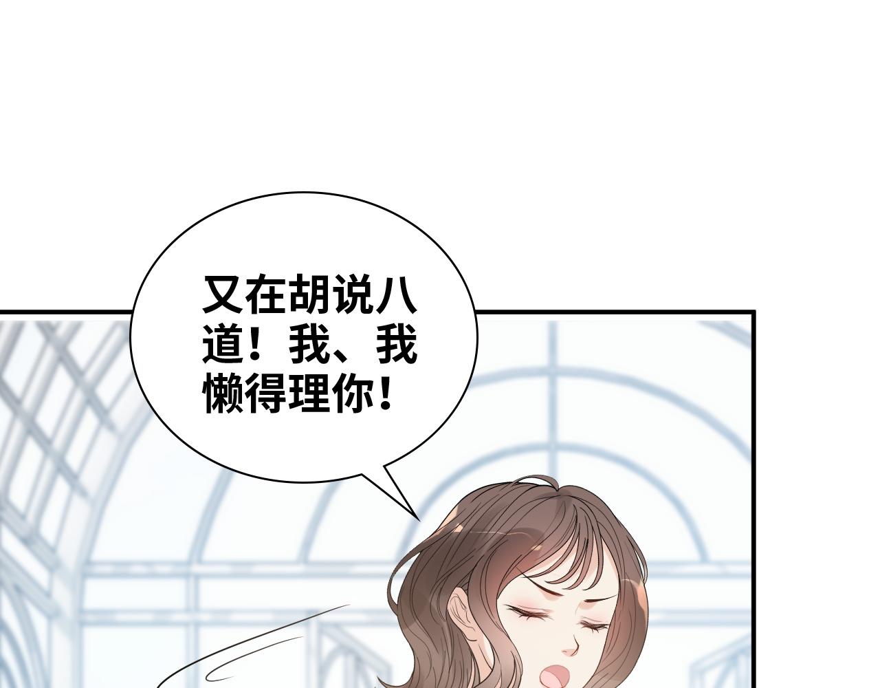 第507话 修罗场？偶遇前女友！20