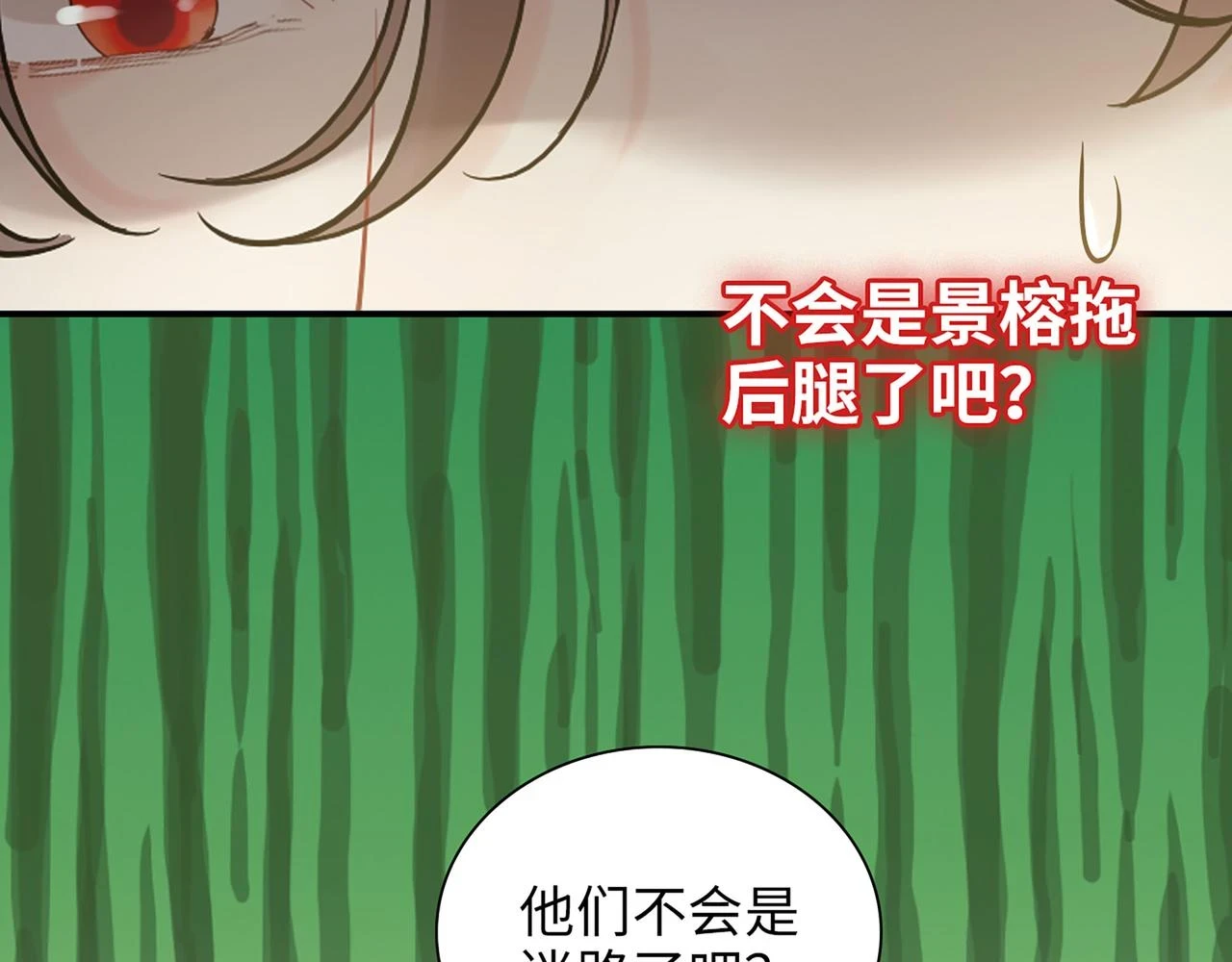 第511话 心动预警95