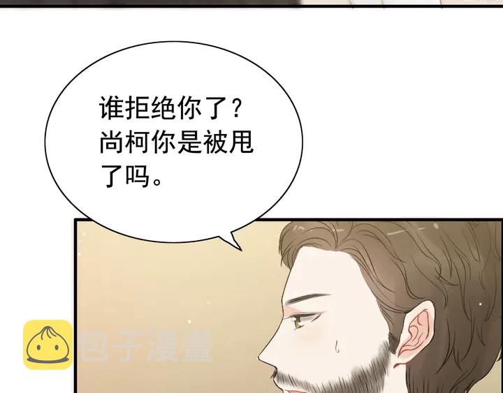 第245话 你真的喜欢她吗16