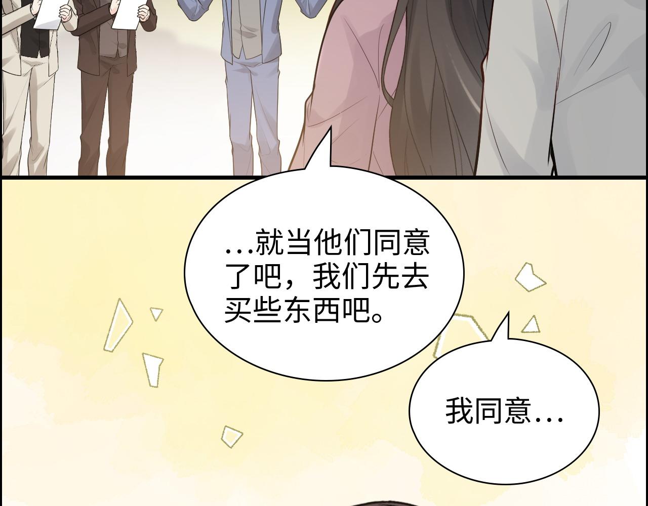 第442话 尹少的情话教学55
