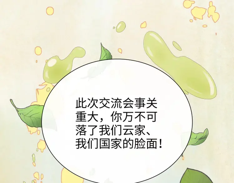 第372话 退婚一事云家知道了100