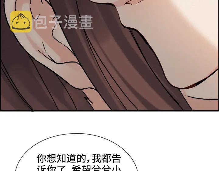 第321话 为什么总爱撩我！44