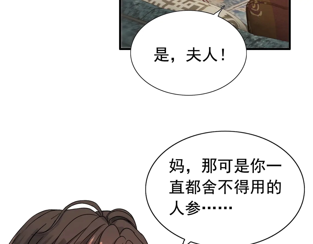 第274话 鸿门宴？9