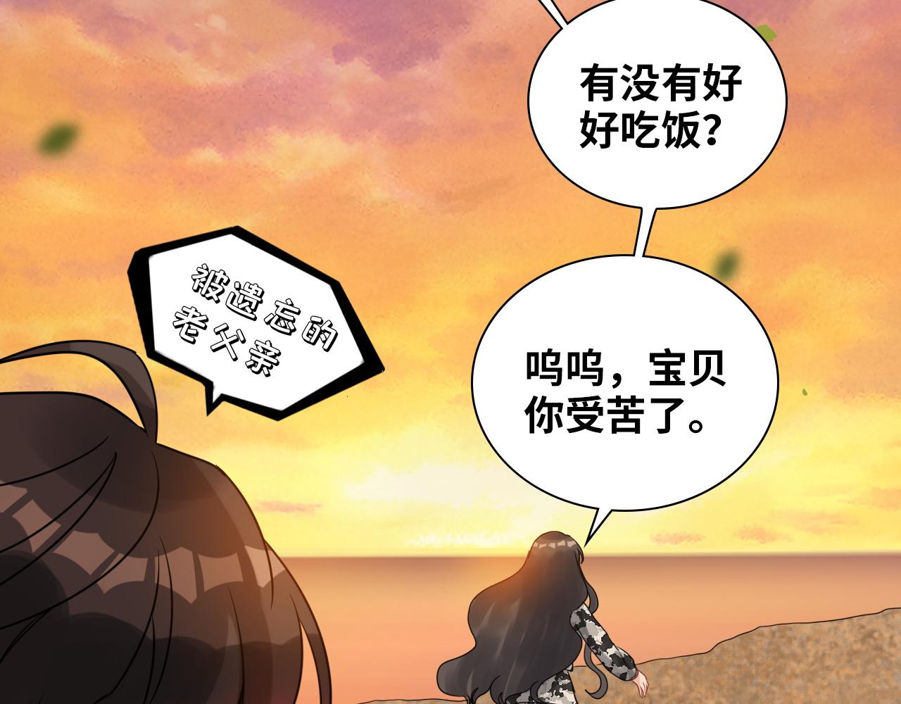 第494话 有了妈妈忘了爹82