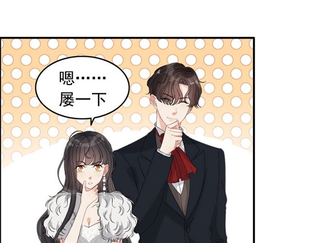 第232话 你太过分了！71