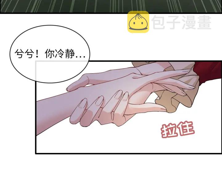 第313话 总裁玩脱啦！32