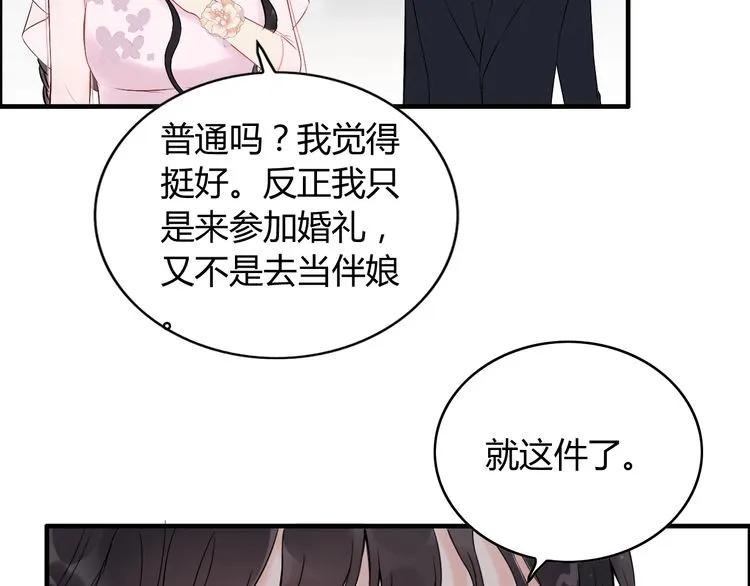 第128话 止不住地心跳加速22