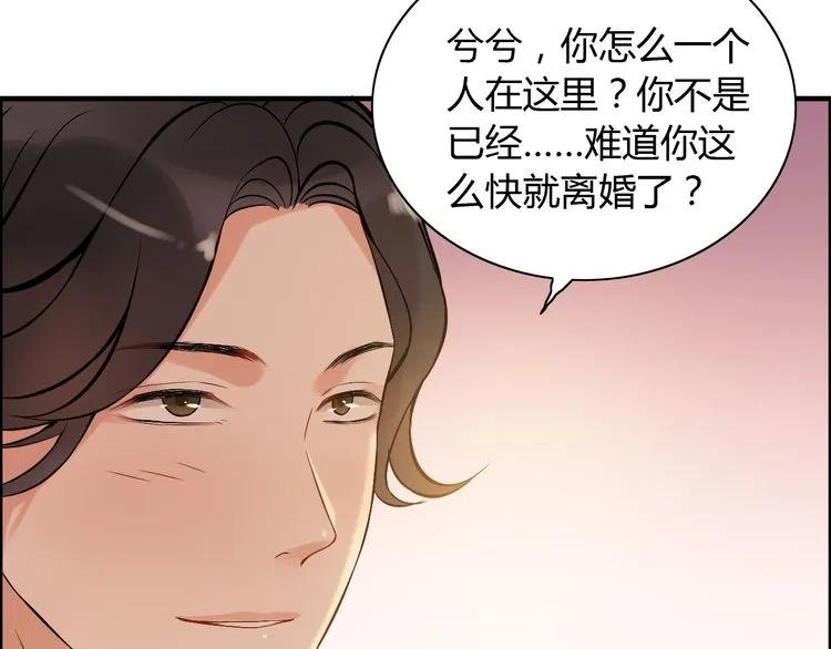 第87话 献给别的男人！67