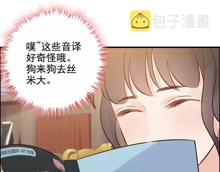 第35话 甜蜜教学19