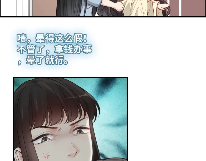 第379话 螳螂捕蝉黄雀在后35