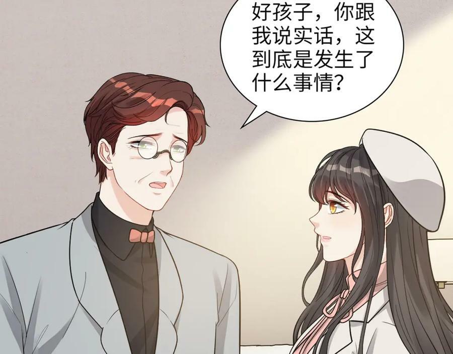 第523话 向父亲坦白42