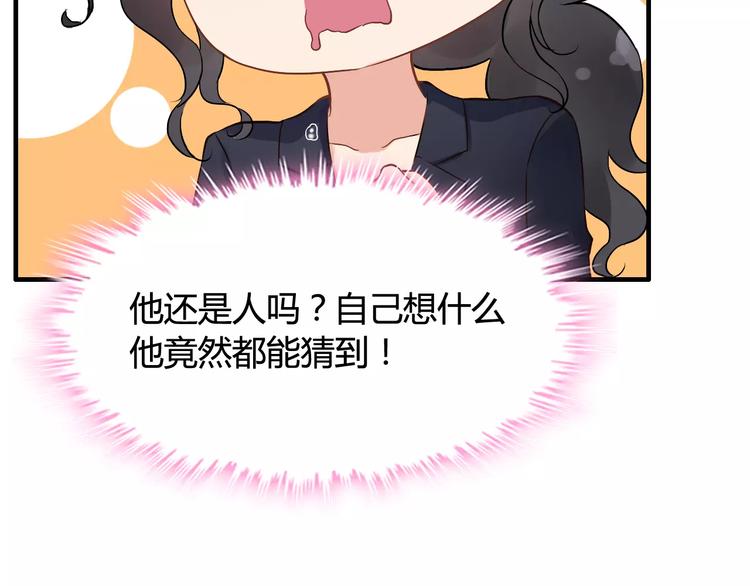 第19话 职业制服的你118