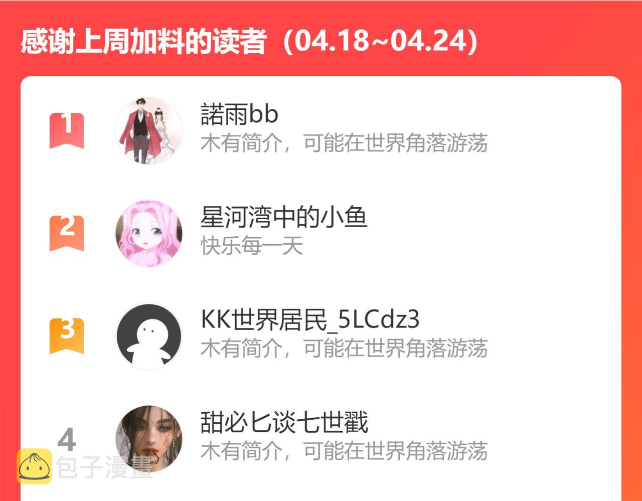 第438话 酒醒后的第二天98