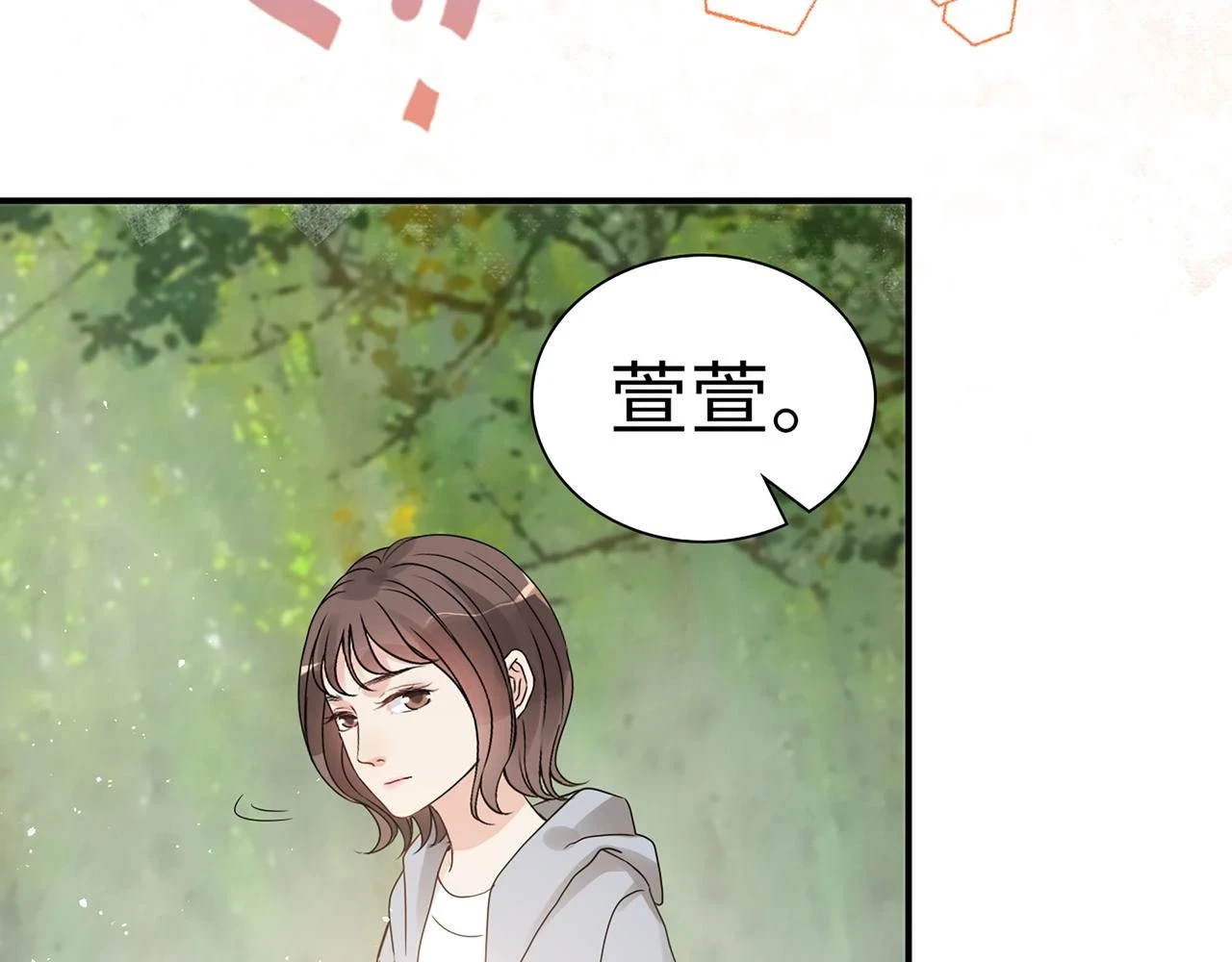 第511话 心动预警75