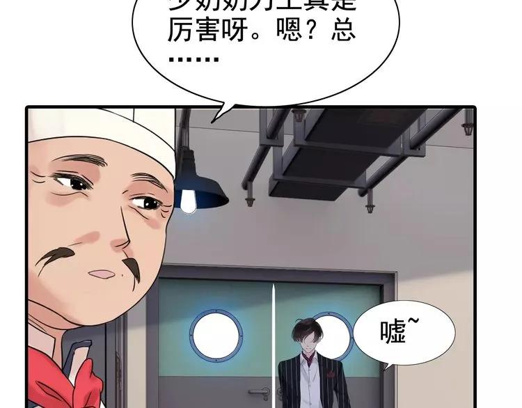 第40话 厨房里的甜蜜36