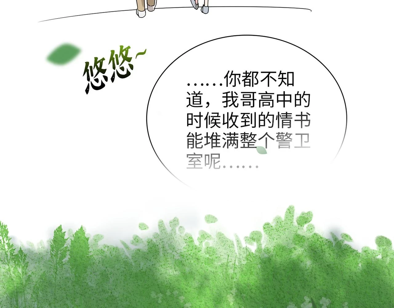 第511话 心动预警89