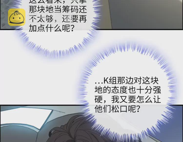 第370话 怦然心动41