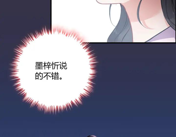 第98话 我帮你离开他79