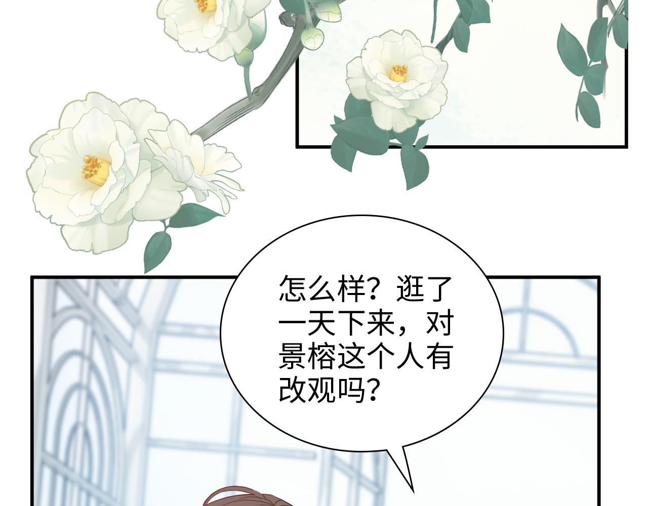 第507话 修罗场？偶遇前女友！79