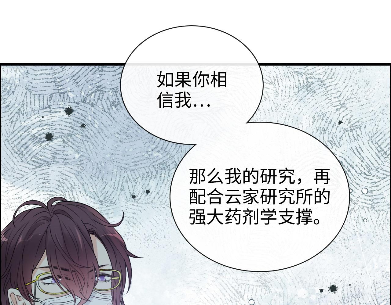 第425话 菲尔家族大秘密！63