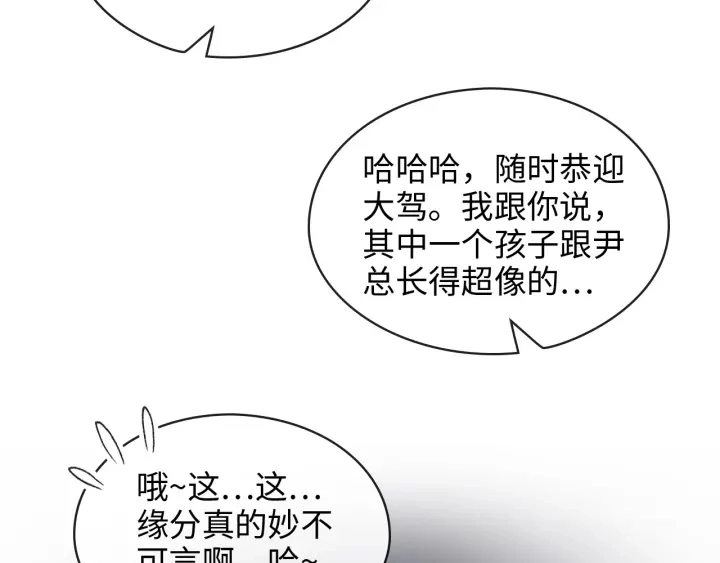 第309话 你眼里可只有我吗！111