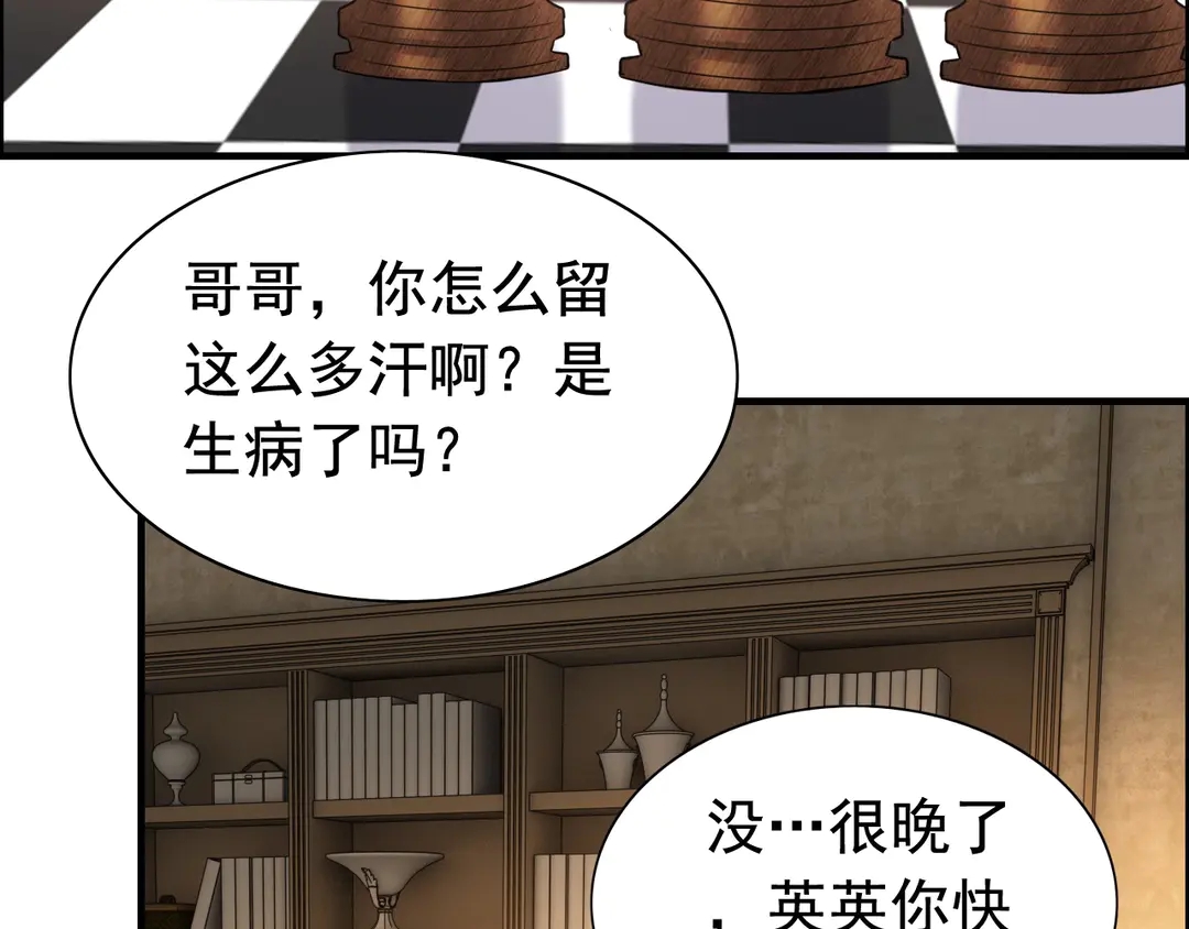 第274话 鸿门宴？69