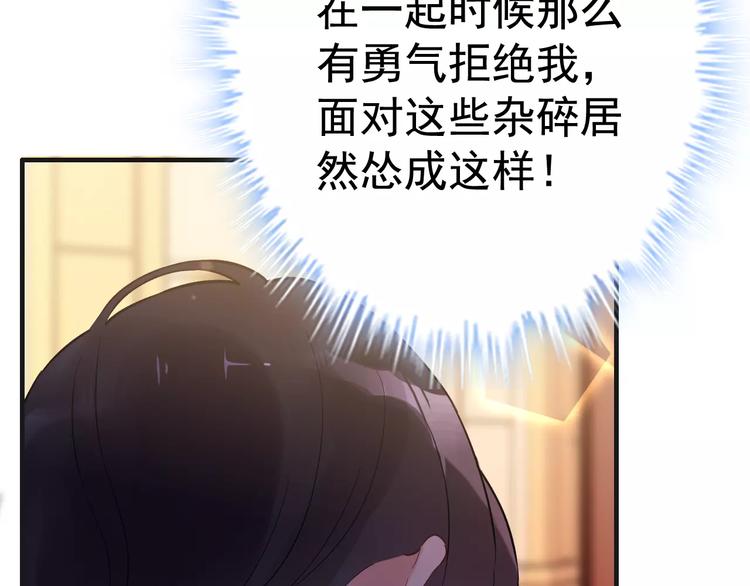 第24话 我要的补偿9