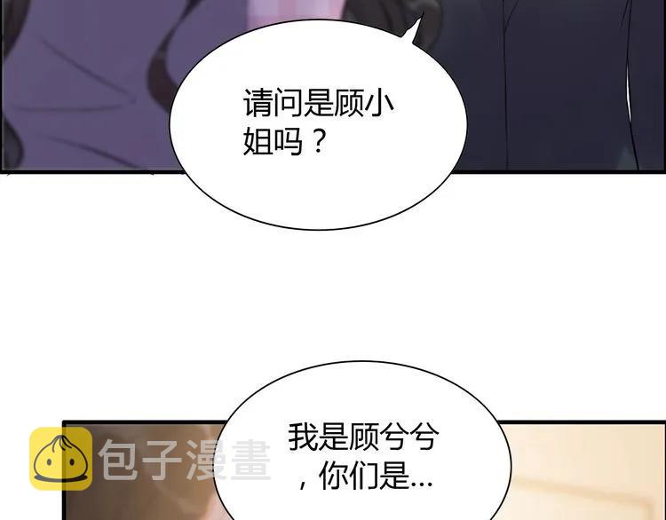 第97话 我怎么可能对她动心！42
