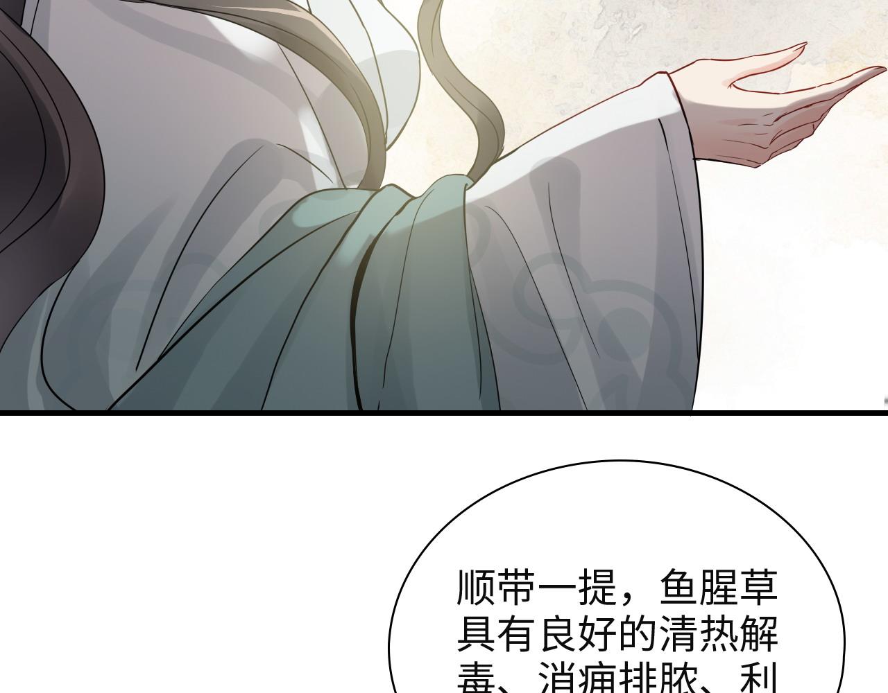 第389话 茶香的碰撞85