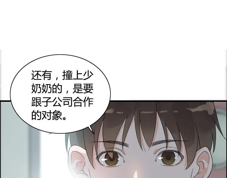 第53话 不好的预感71