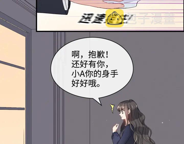 第315话 总裁的约饭47