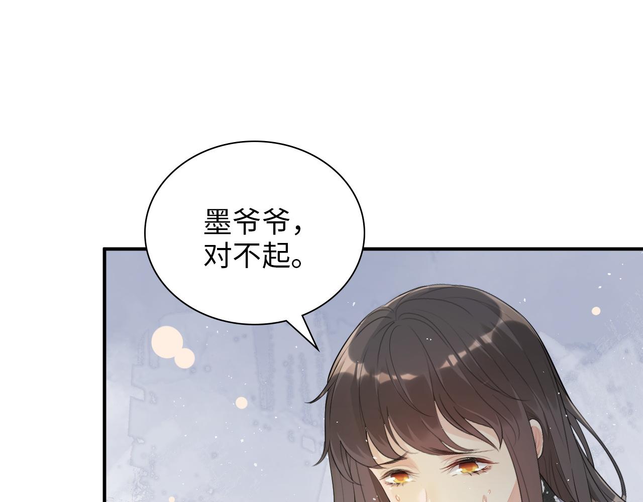 第491话 云墨婚约解除？！39