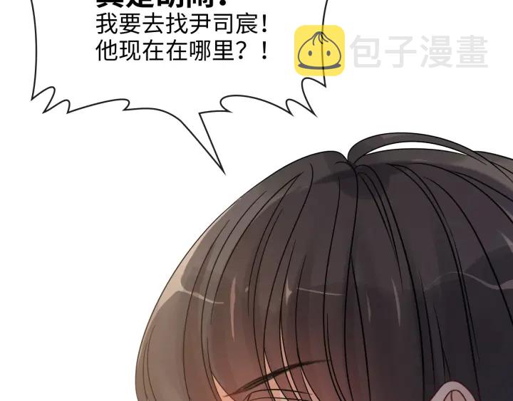 第333话 总裁又玩脱了69