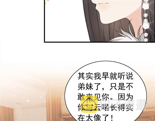 第231话 表妹怒骂表嫂妖女21