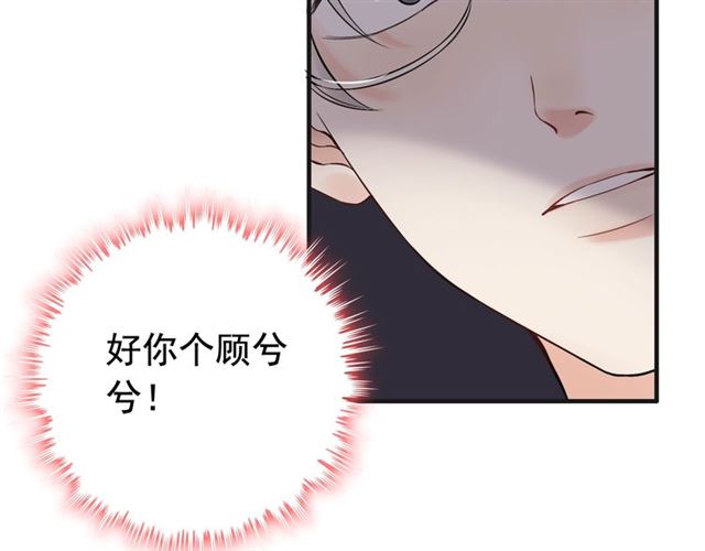 第182话 白月光再次上线45