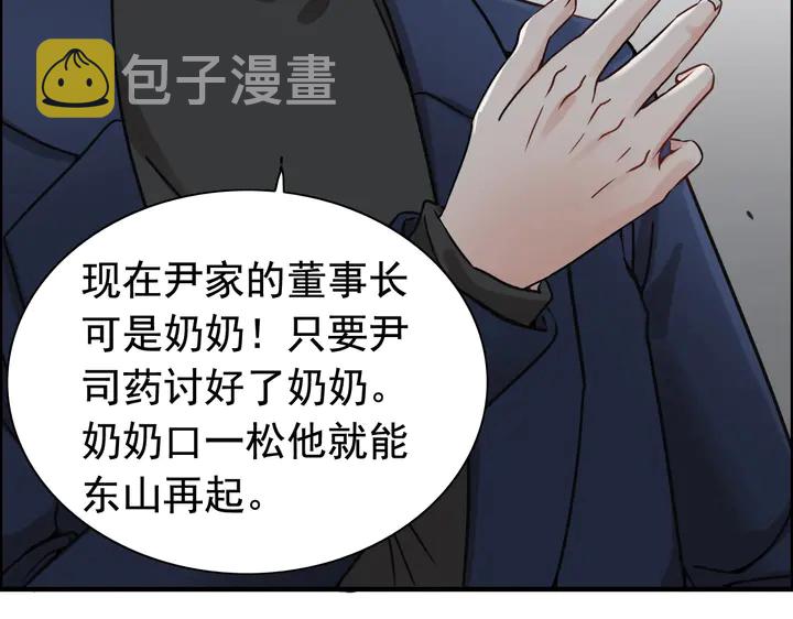 第269话 工作哪有陪老婆重要23