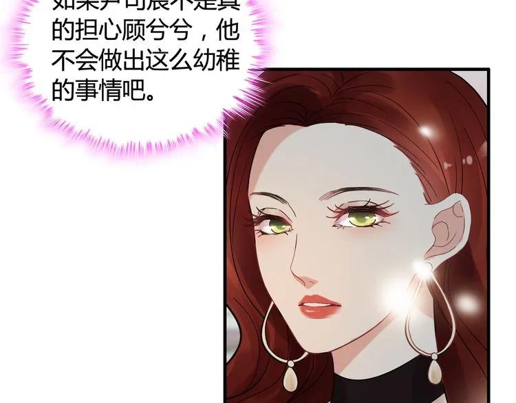 第52话 做出幼稚的事只因为你75