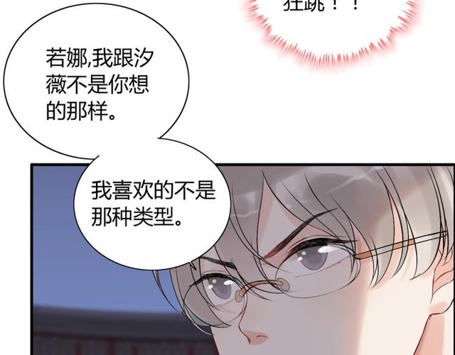 第184话 我和她谁更重要？！17