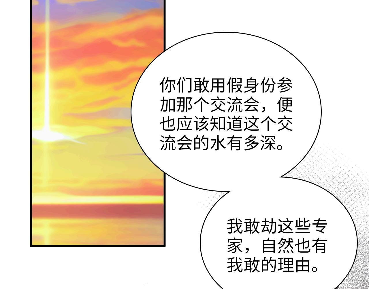 第495话 谈判开始32