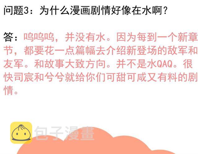 第235话 为你撑腰111
