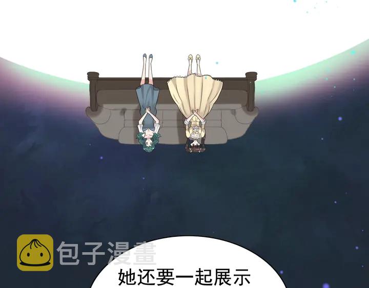 第292话 拍卖会怒打恶人嘴脸27