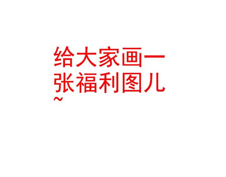 第82话 你这点伎俩骗不过我！89