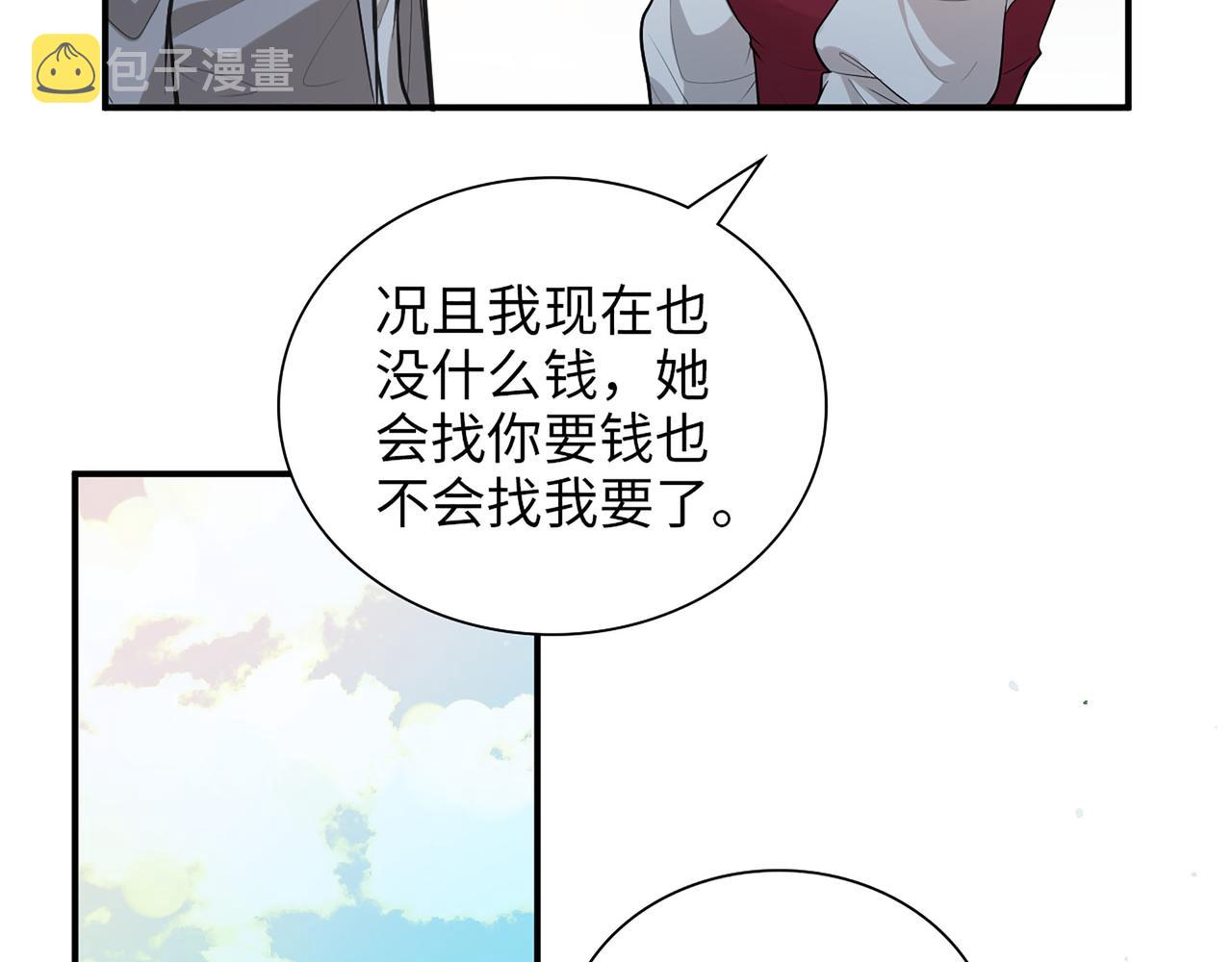 第502话 兄妹决裂51