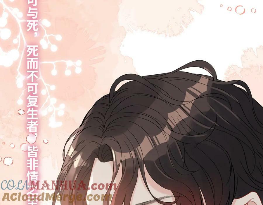 完结篇 与你共度余生112