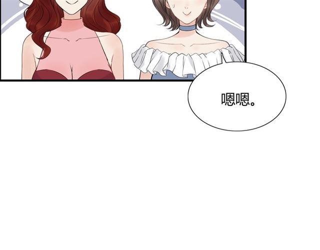 第196话 变态船长竟骚扰我60